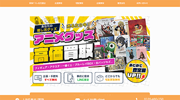 アニメグッズ買取専門店 東海Tコレ名古屋店