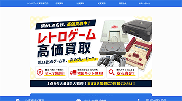 レトロゲーム買取専門店 東海Tコレ名古屋店
