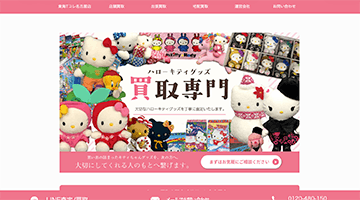 ドール買取専門店 東海Tコレ名古屋店