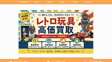 レトロ玩具買取専門店 東海Tコレ名古屋店