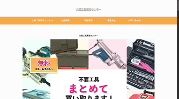 大阪カメラ買取センター